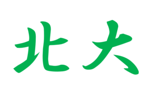 北大 総合理系のq A 内部生が語る マラソンソラマ